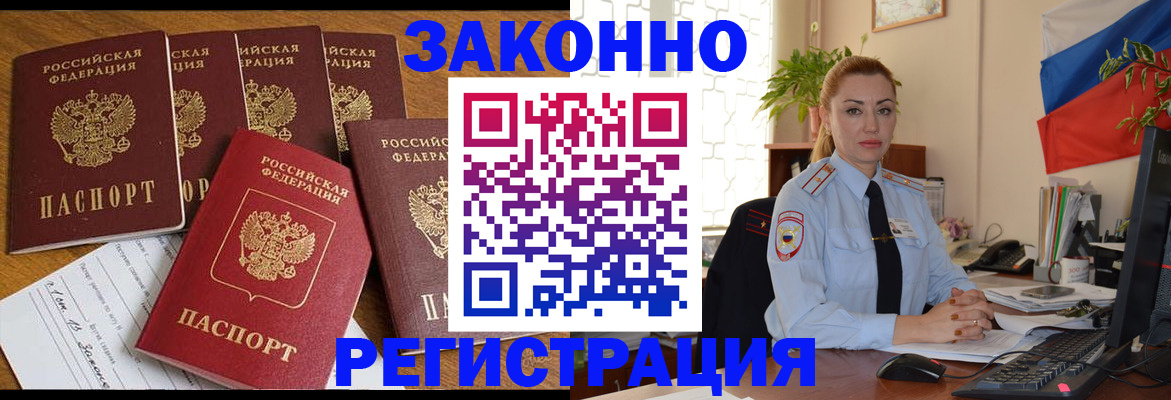 прописка регистрация в Изобильном