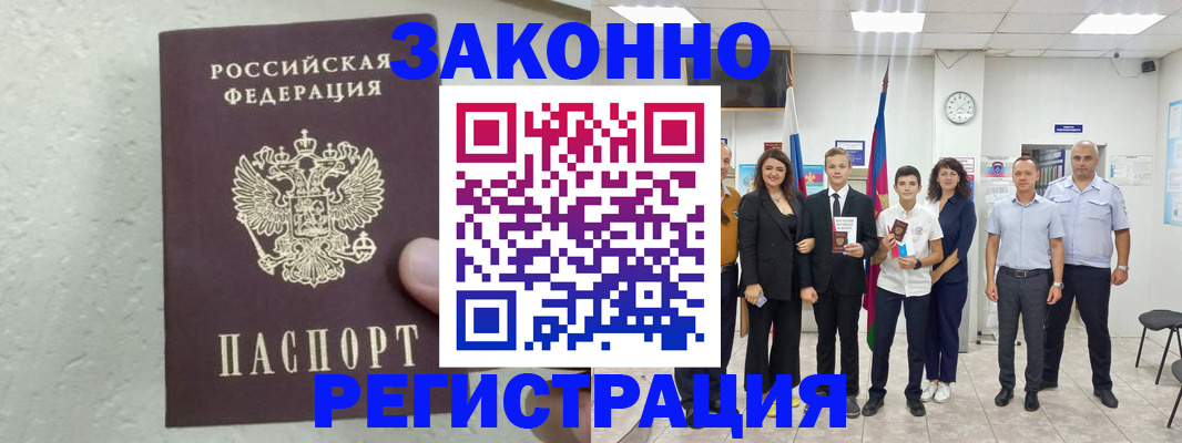 прописка паспорт в Изобильном