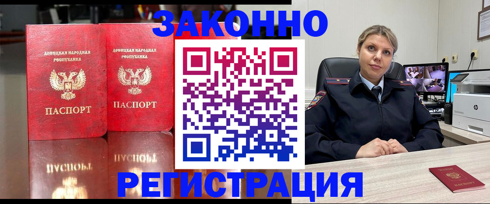 временная регистрация адрес в Изобильном