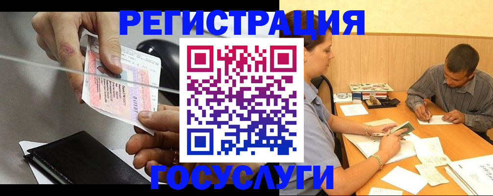 прописка для школы в Изобильном