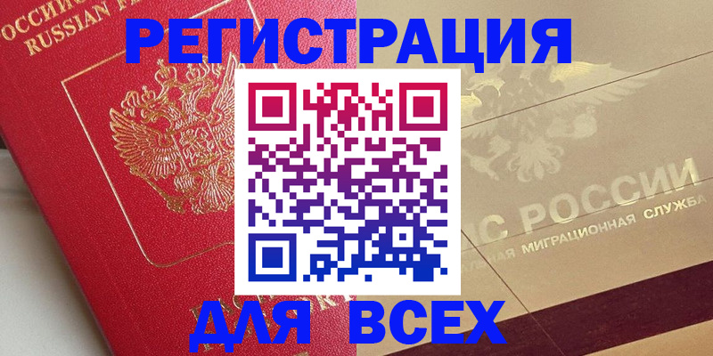 прописка ребенка в Изобильном